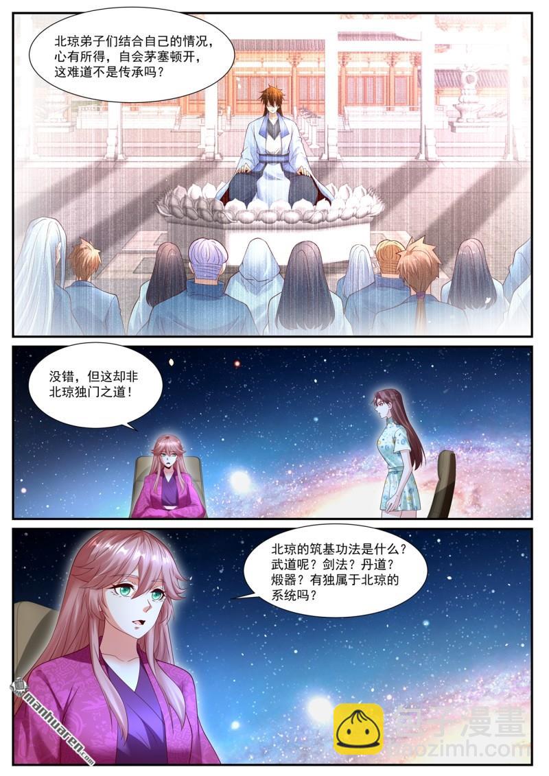 重生之都市修仙 - 第1070回 - 2