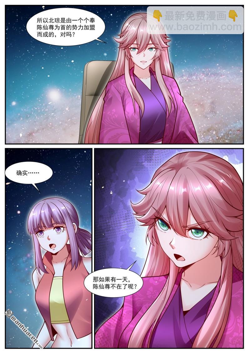 重生之都市修仙 - 第1070回 - 1