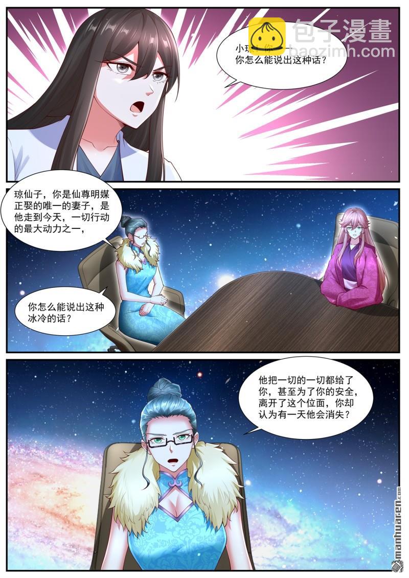 重生之都市修仙 - 第1070回 - 2