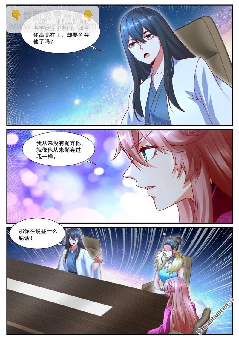 重生之都市修仙 - 第1070回 - 3