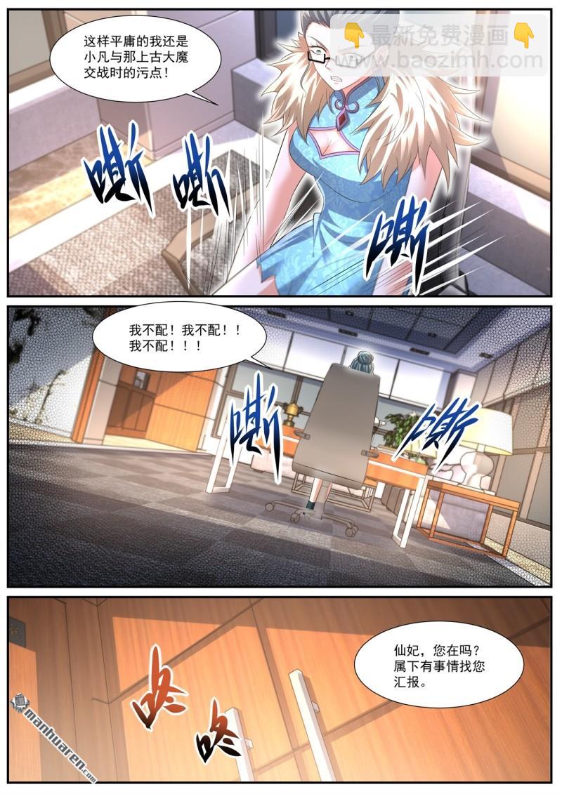 重生之都市修仙 - 第1072回 - 2