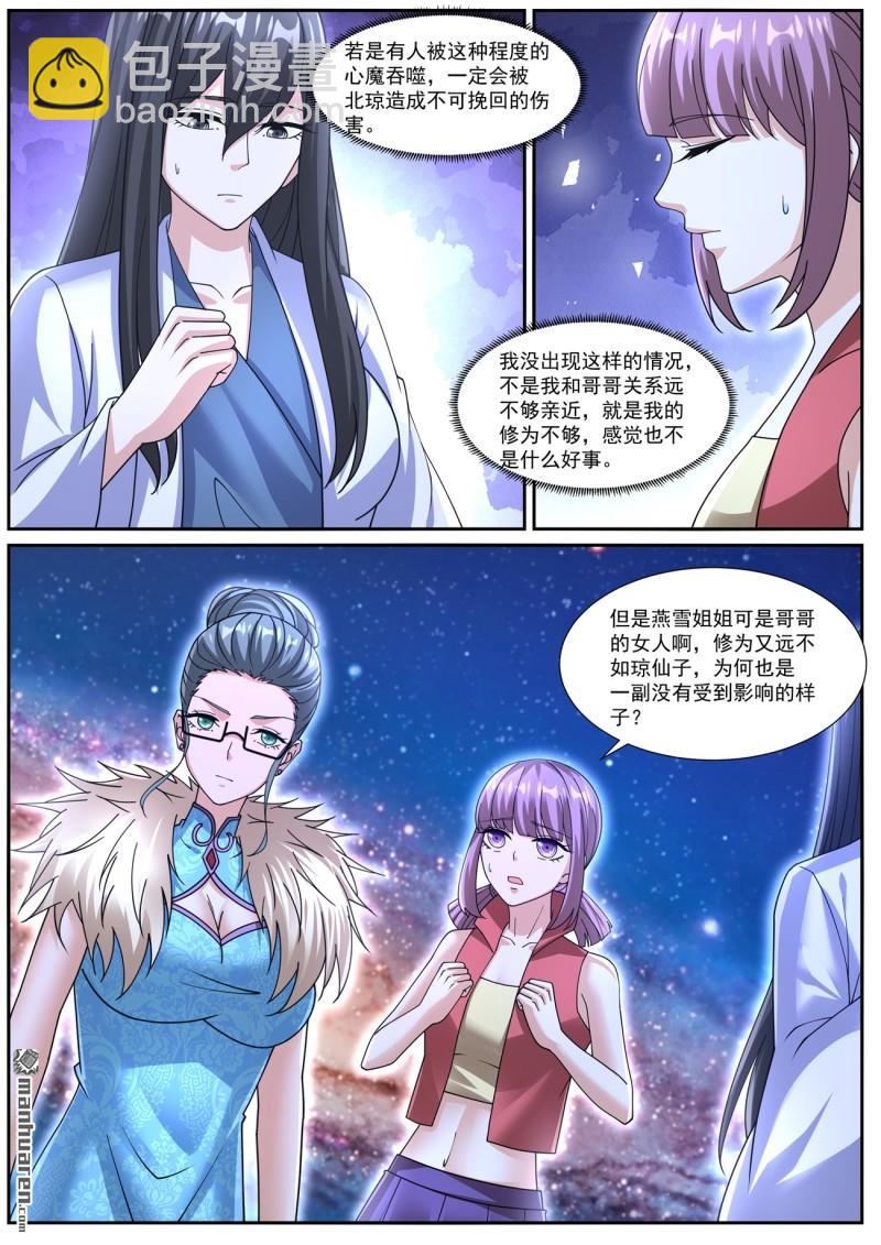 重生之都市修仙 - 第1072回 - 1