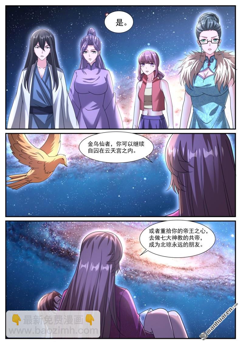 重生之都市修仙 - 第1072回 - 1