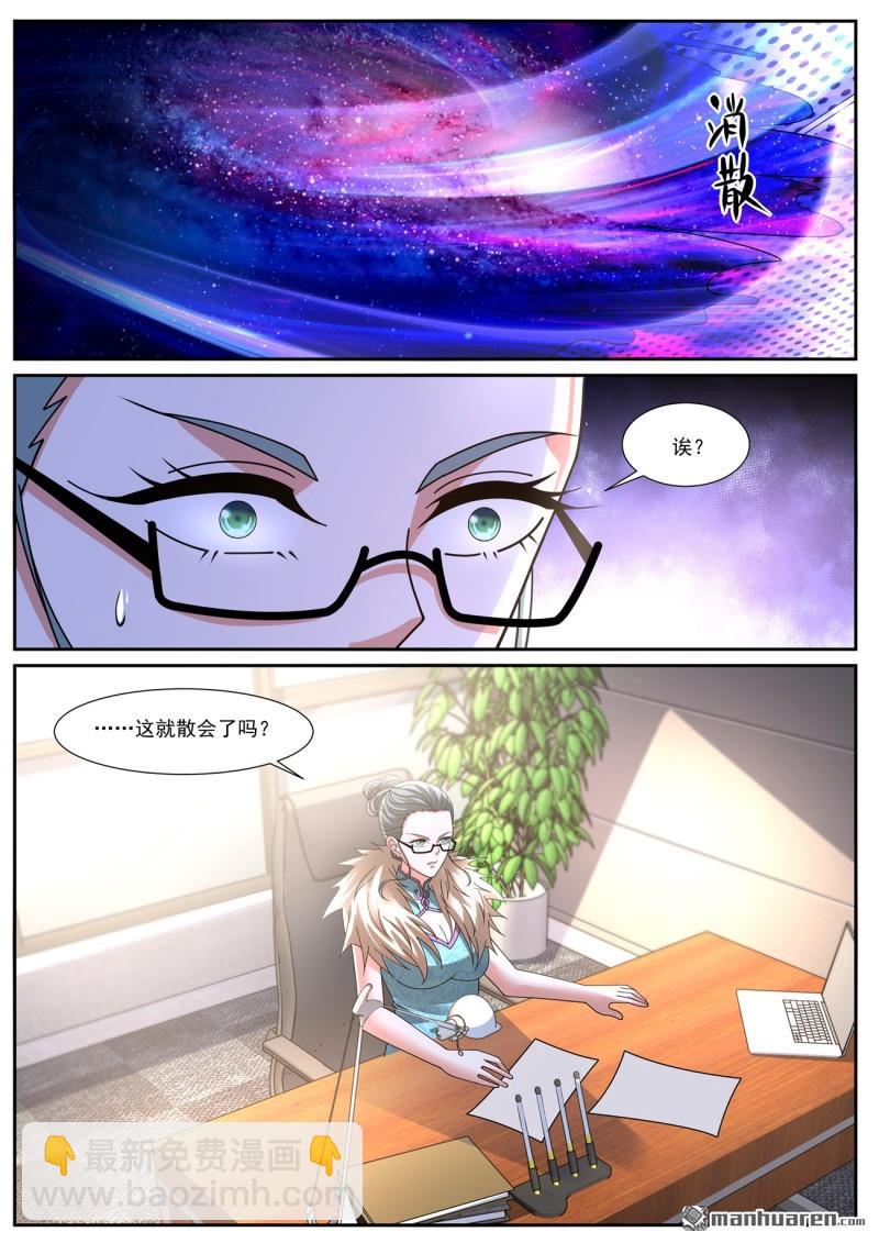 重生之都市修仙 - 第1072回 - 2
