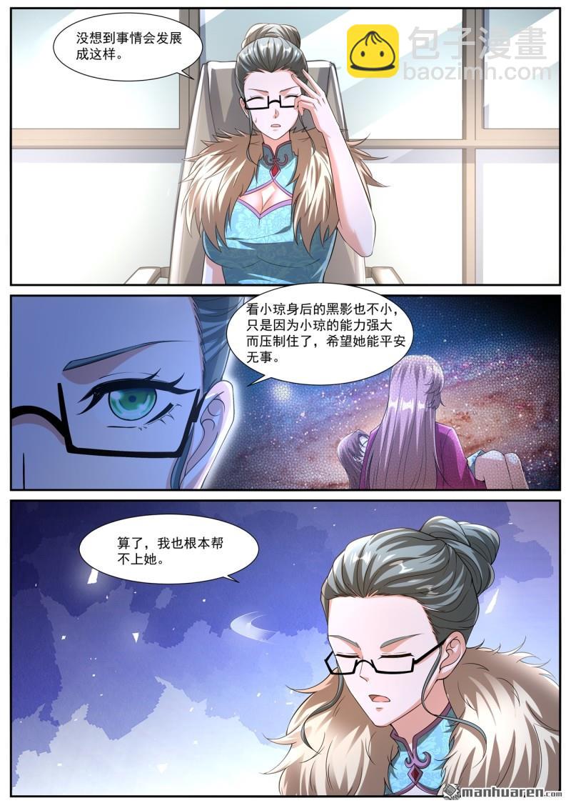 重生之都市修仙 - 第1072回 - 3