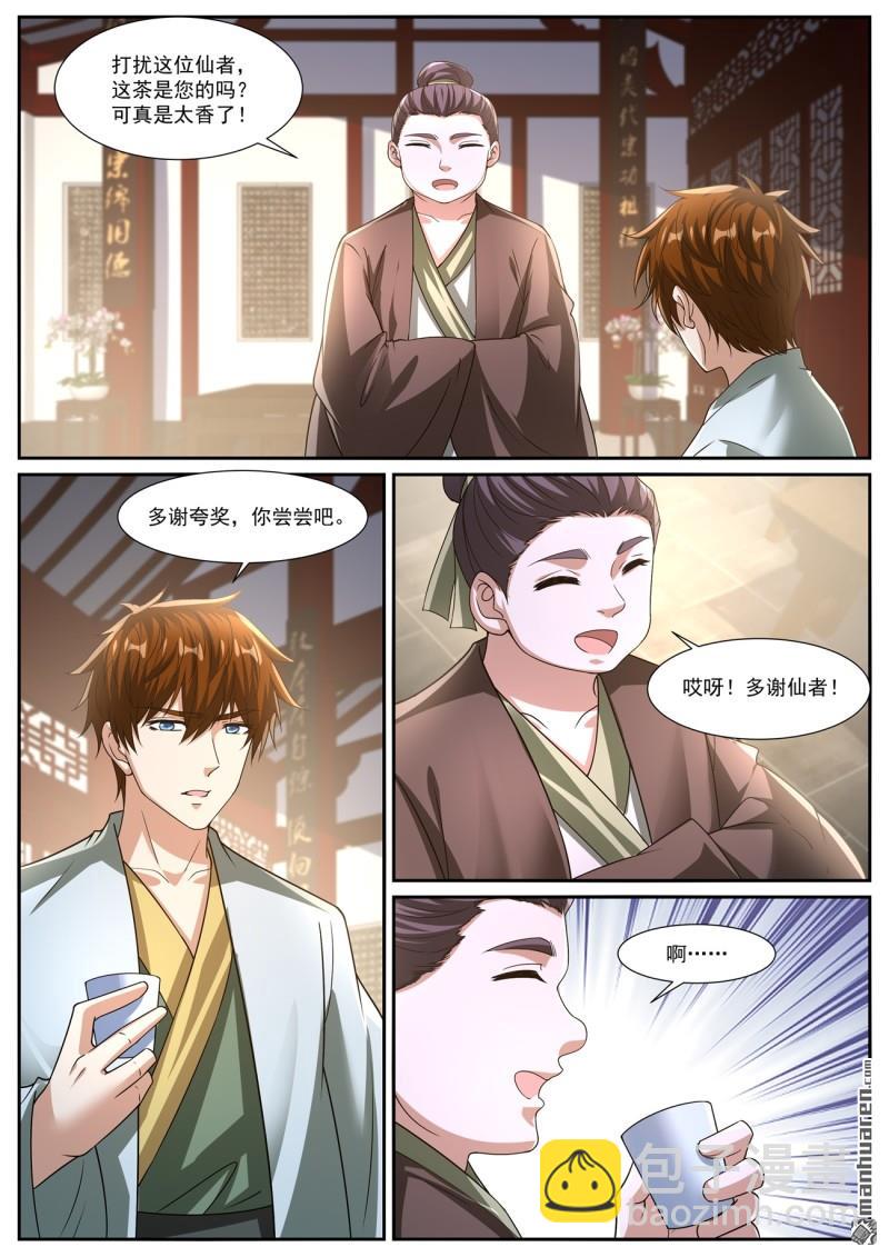 重生之都市修仙 - 第1074回 - 1