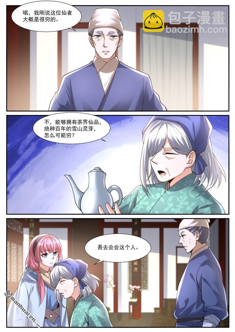 重生之都市修仙 - 第1074回 - 1