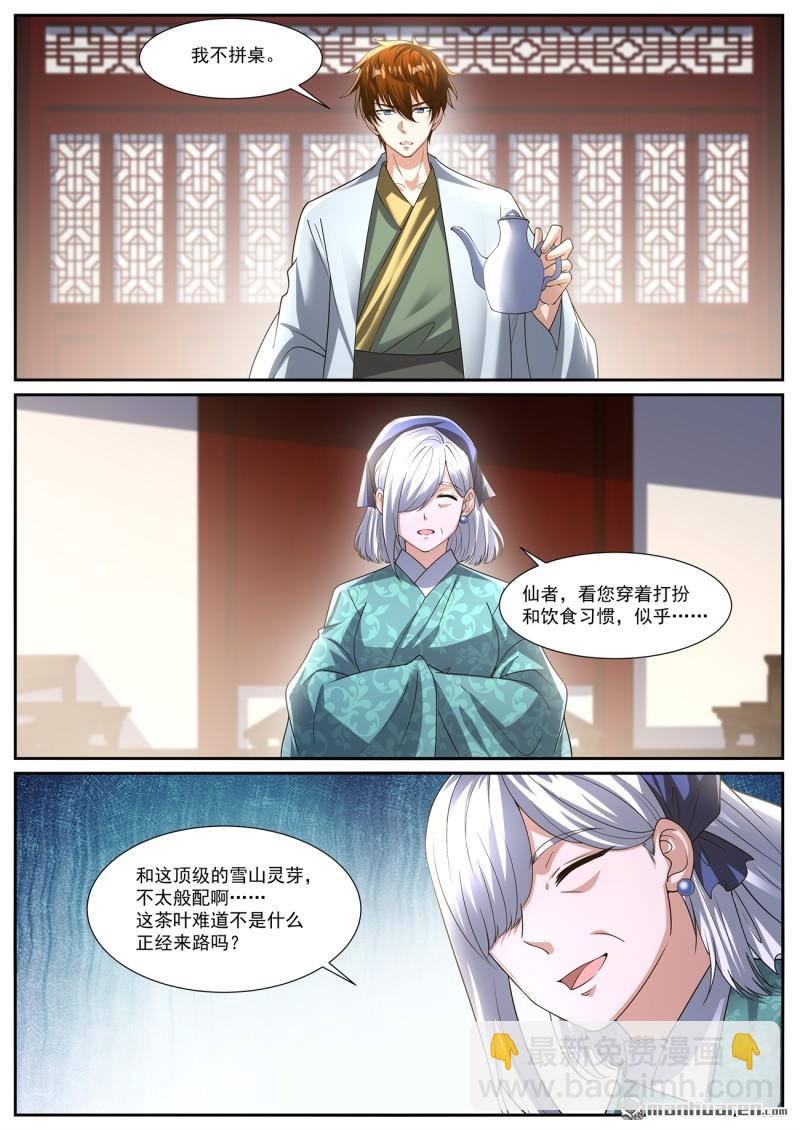 重生之都市修仙 - 第1074回 - 2