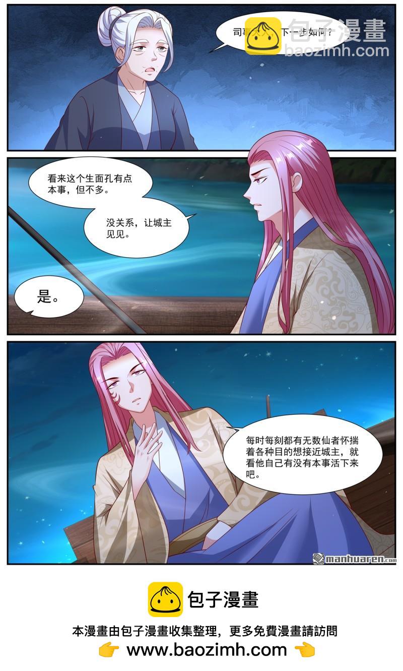 重生之都市修仙 - 第1076回 - 3