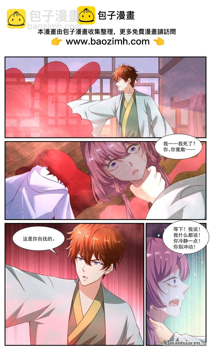 重生之都市修仙 - 第1076回 - 2
