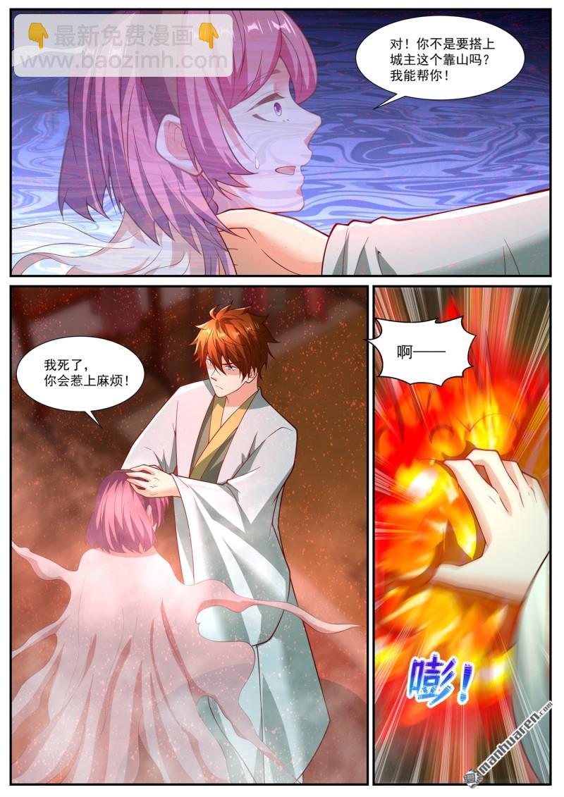 重生之都市修仙 - 第1076回 - 1