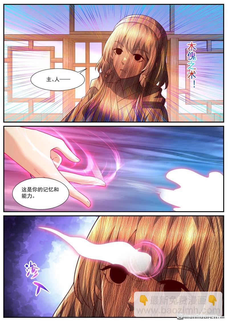 重生之都市修仙 - 第1076回 - 3