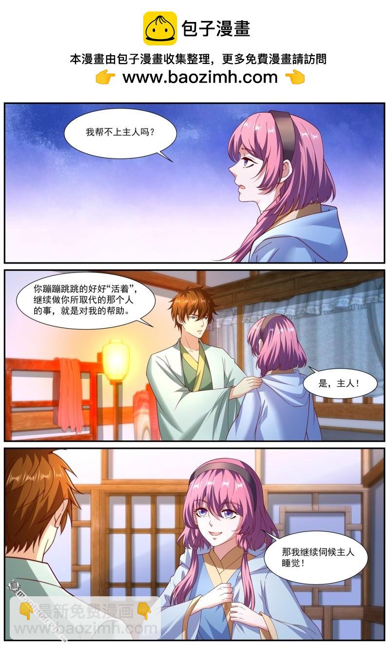 重生之都市修仙 - 第1076回 - 2