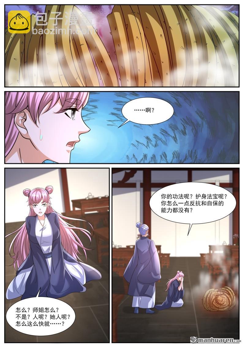 重生之都市修仙 - 第1078回 - 3