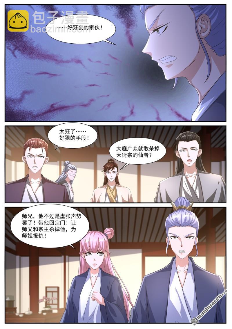 重生之都市修仙 - 第1078回 - 2