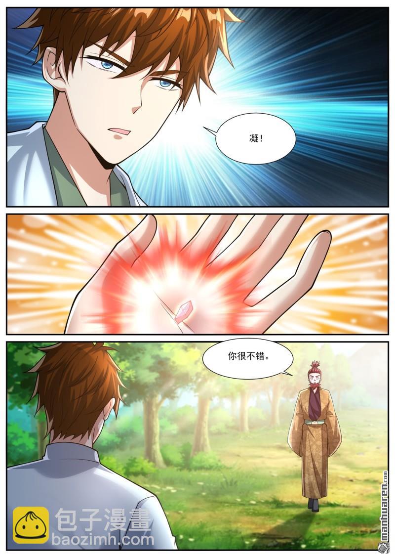 重生之都市修仙 - 第1080回 - 2