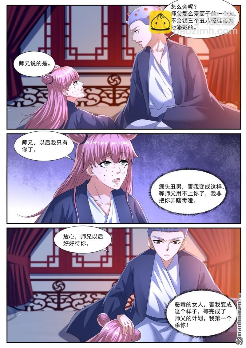 重生之都市修仙 - 第1080回 - 1