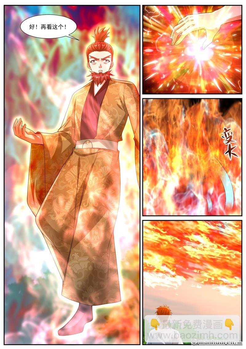 重生之都市修仙 - 第1080回 - 1