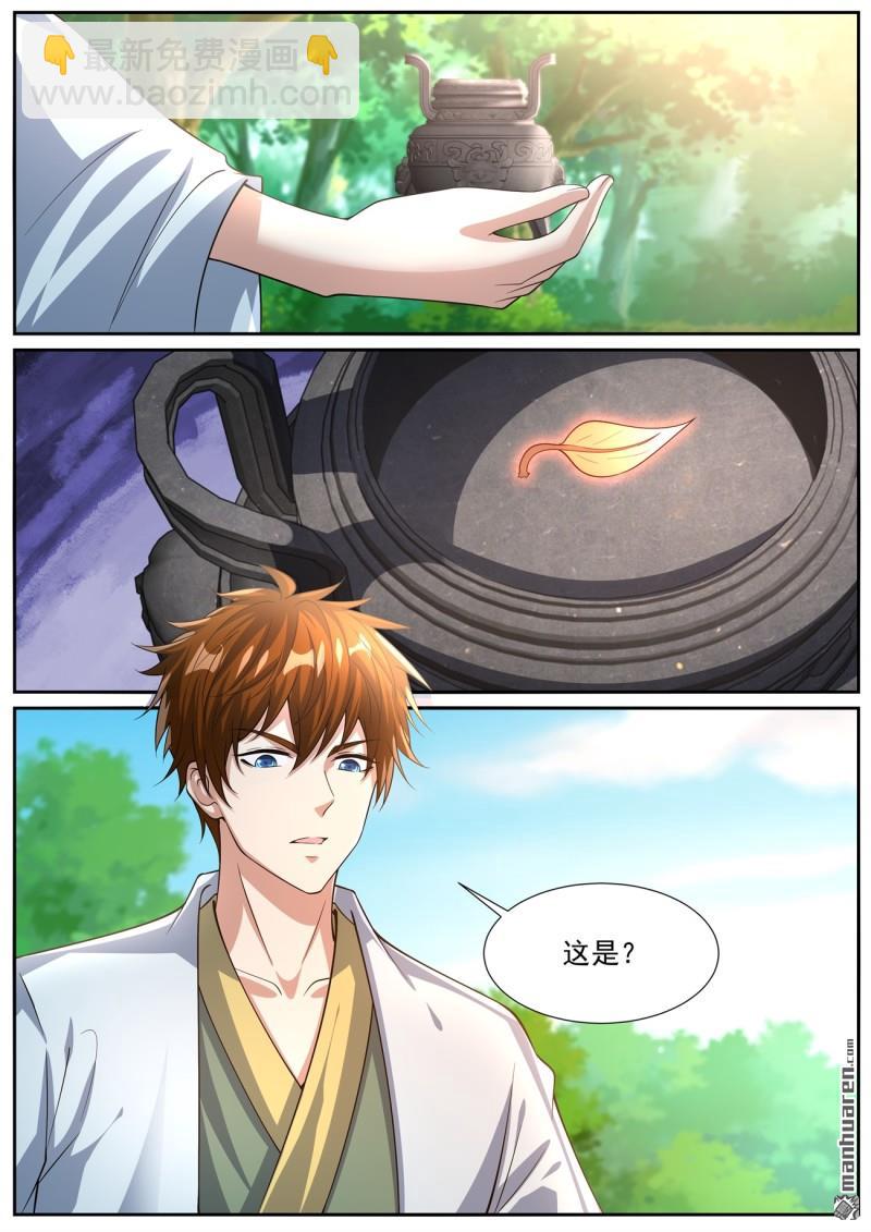 重生之都市修仙 - 第1080回 - 3