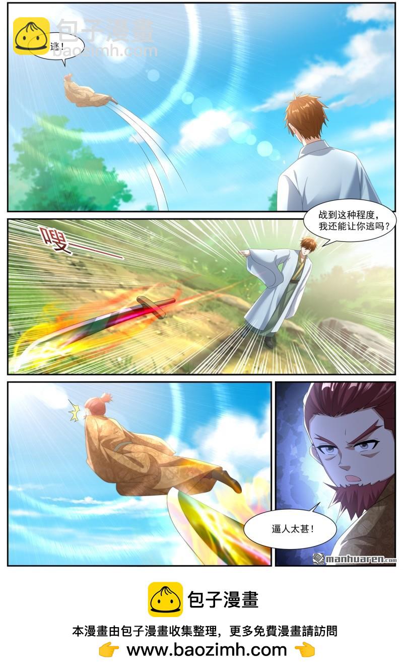 重生之都市修仙 - 第1082回 - 3