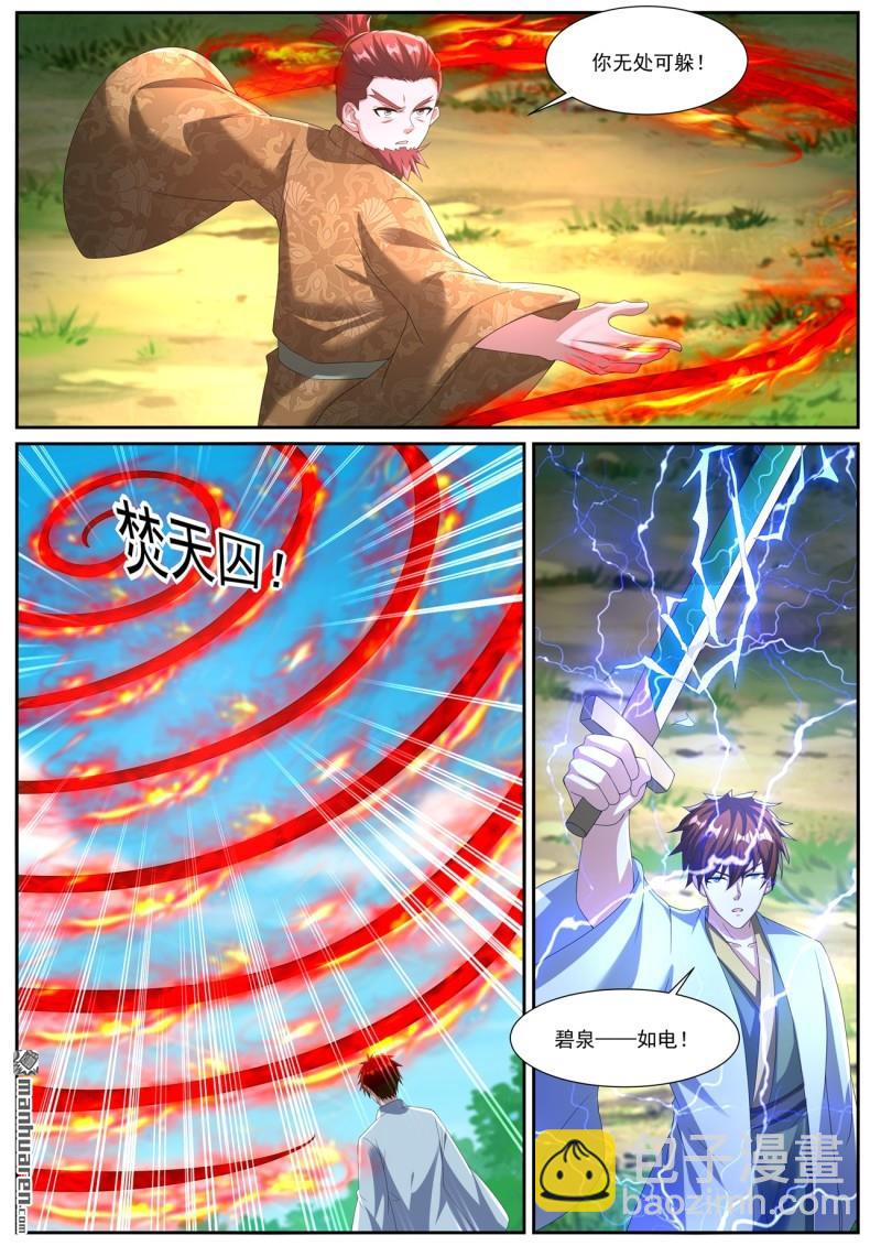 重生之都市修仙 - 第1082回 - 3