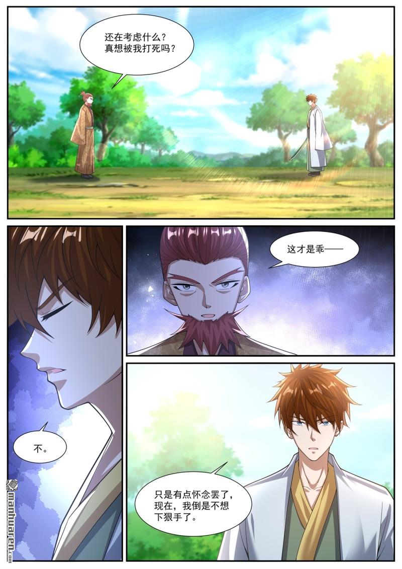 重生之都市修仙 - 第1082回 - 2