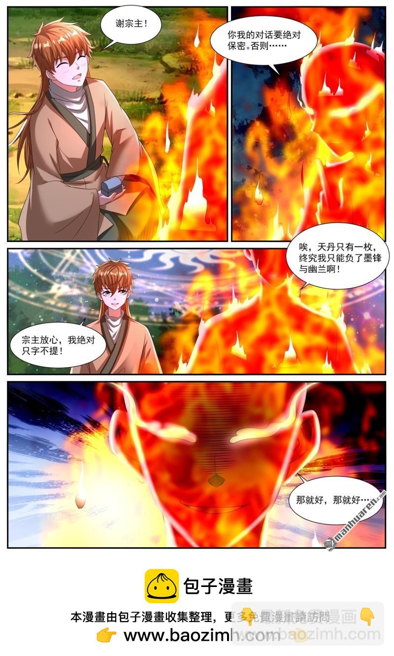 重生之都市修仙 - 第1085回 - 3