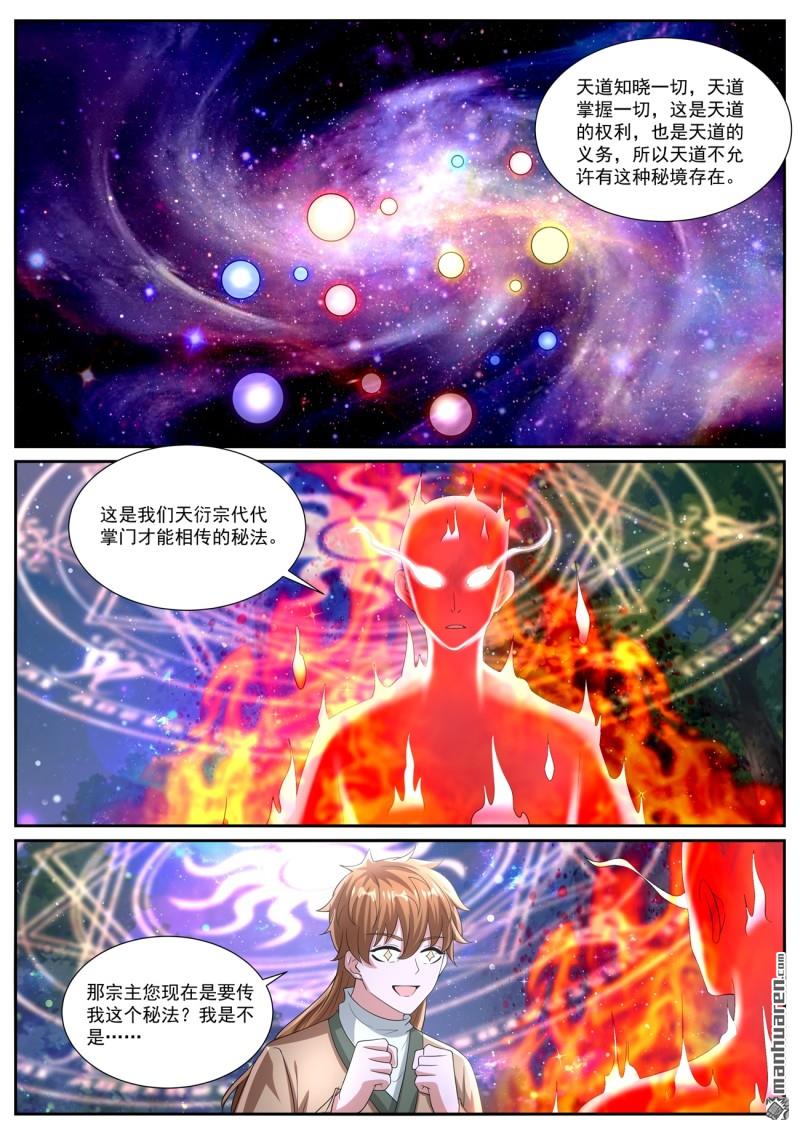重生之都市修仙 - 第1085回 - 1