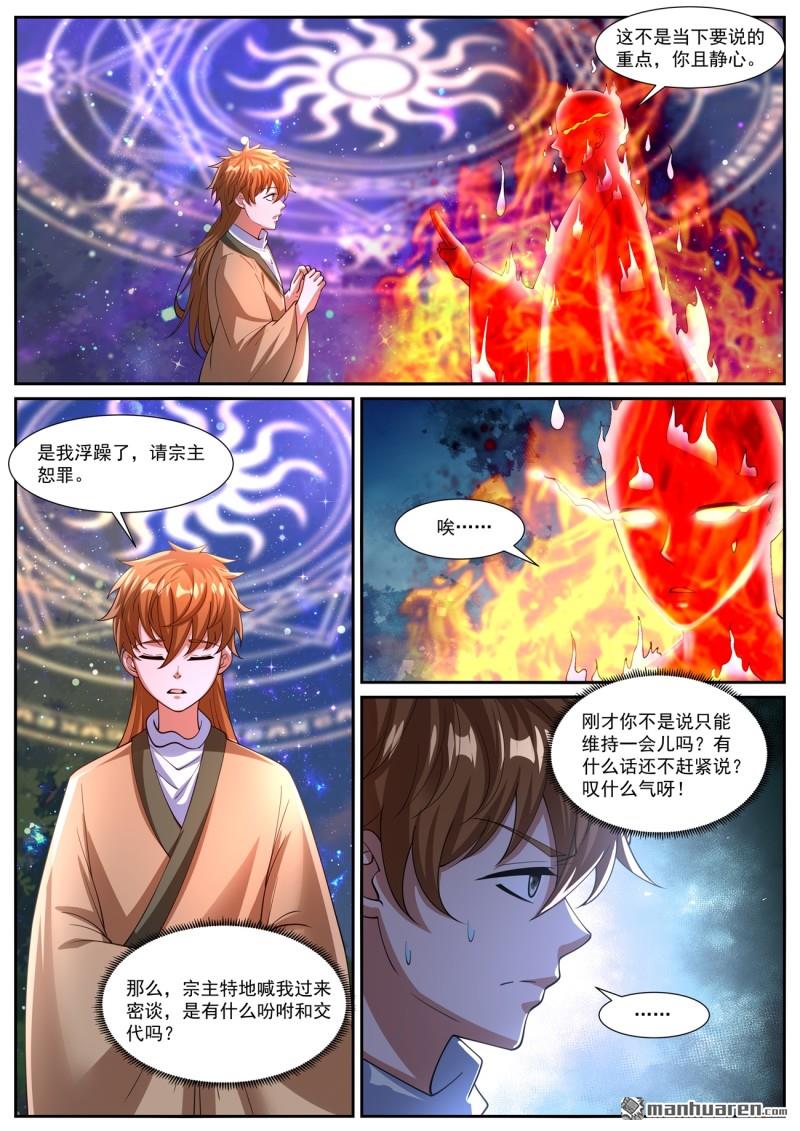 重生之都市修仙 - 第1085回 - 2