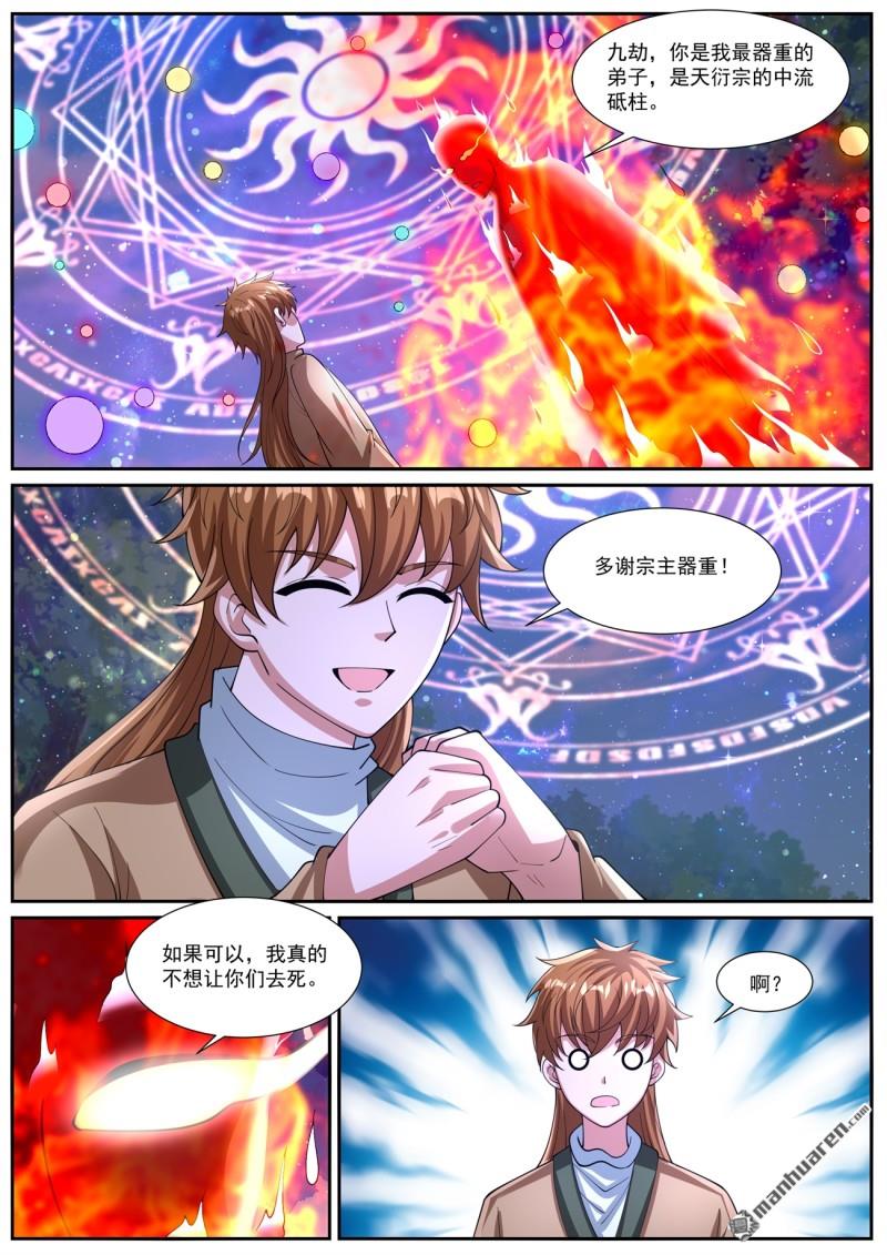 重生之都市修仙 - 第1085回 - 3