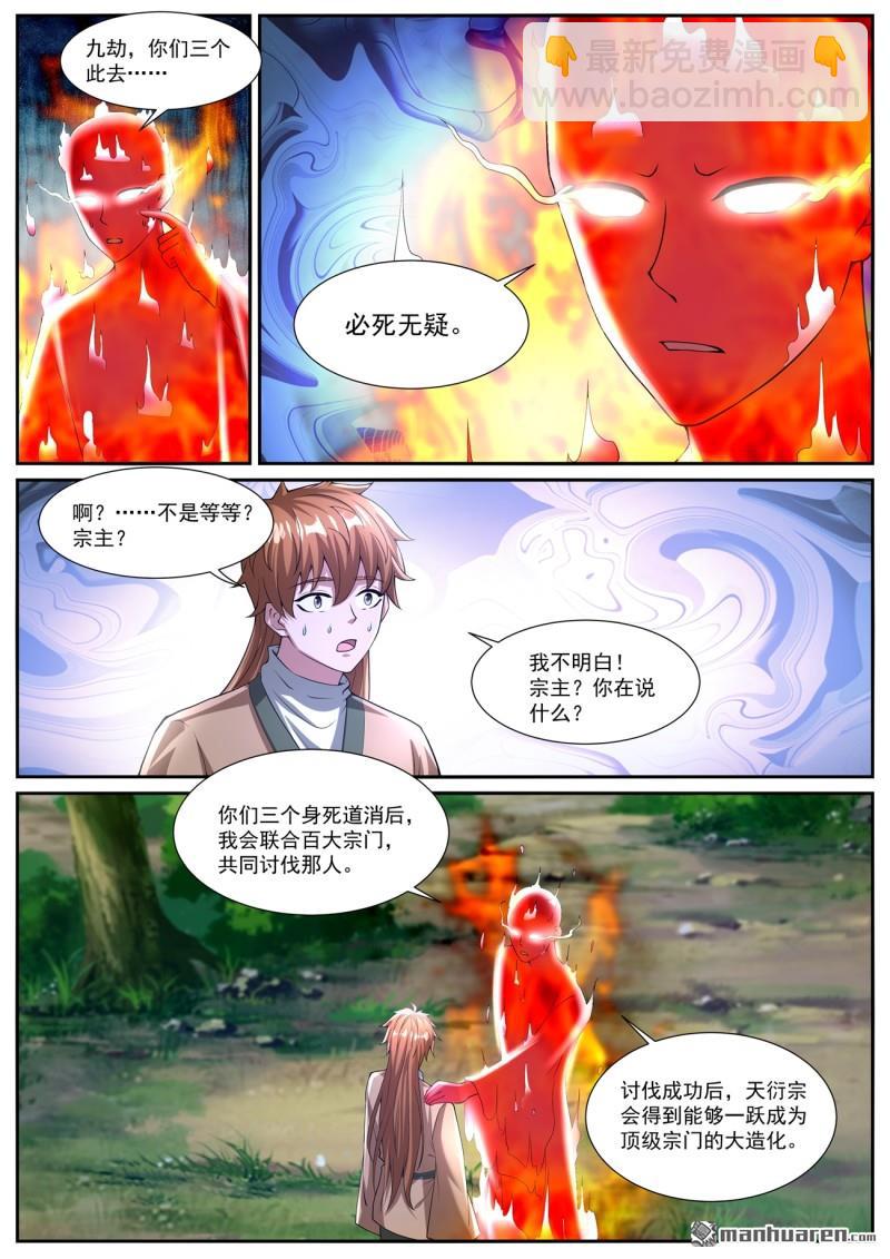 重生之都市修仙 - 第1085回 - 1