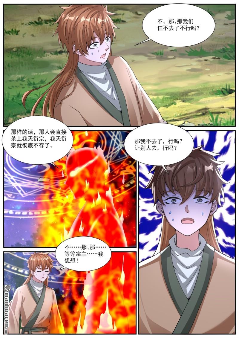 重生之都市修仙 - 第1085回 - 2