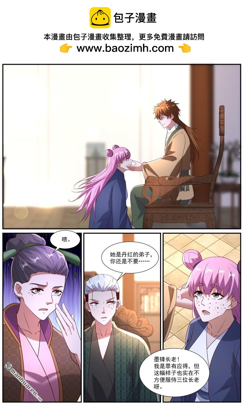 重生之都市修仙 - 第1087回 - 1