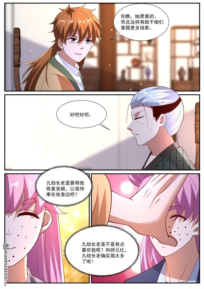 重生之都市修仙 - 第1087回 - 2