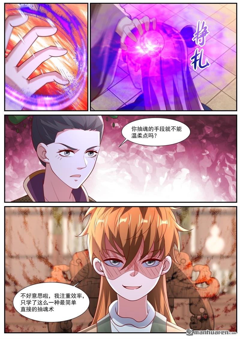 重生之都市修仙 - 第1087回 - 3