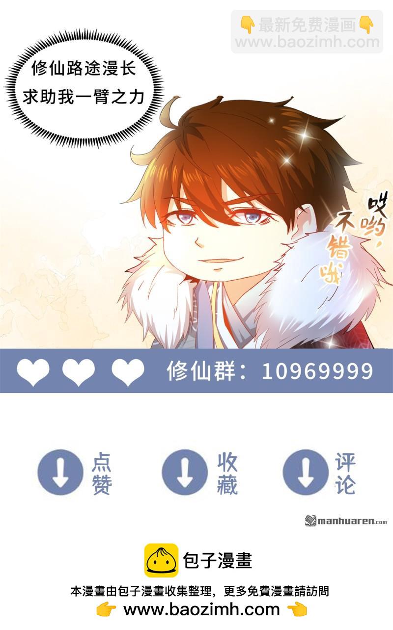 重生之都市修仙 - 第1087回 - 1