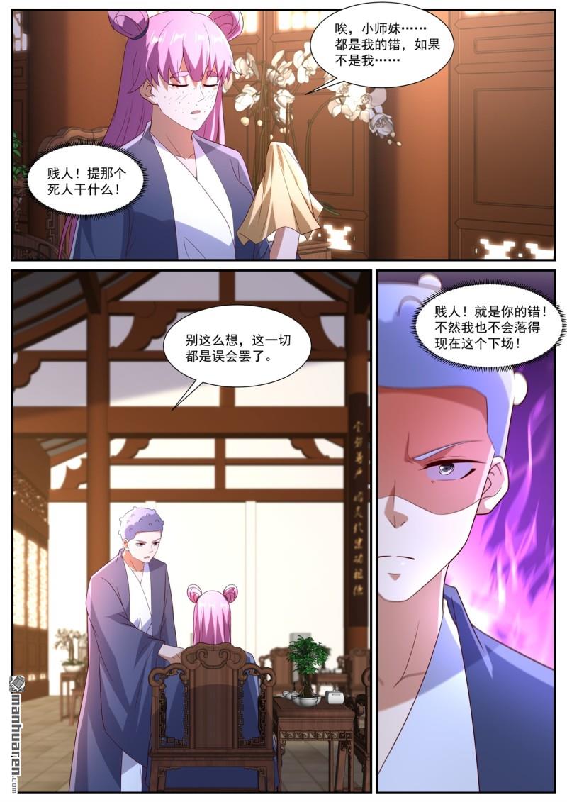 重生之都市修仙 - 第1087回 - 1