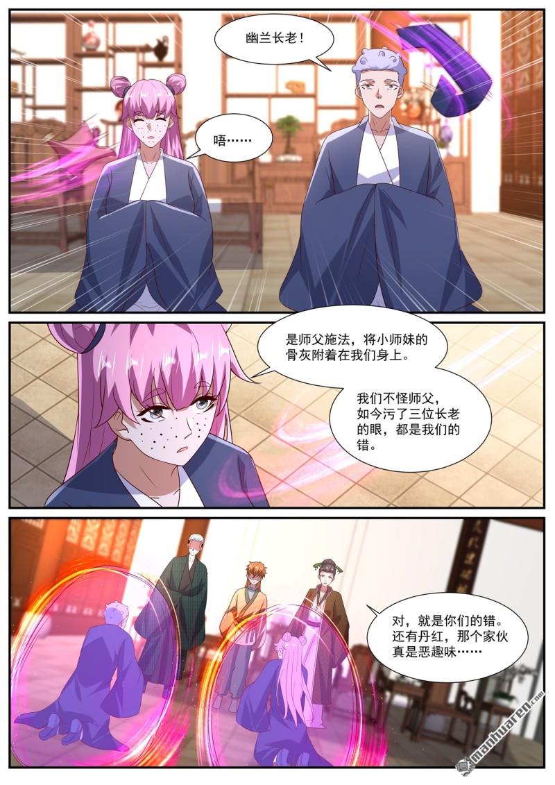 重生之都市修仙 - 第1087回 - 3