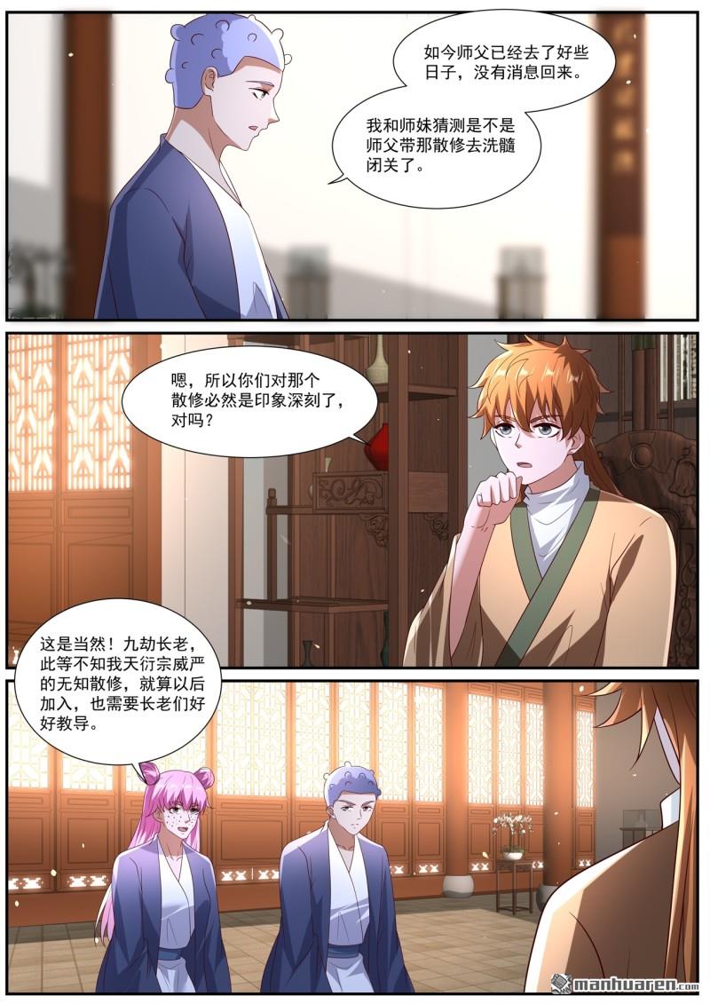 重生之都市修仙 - 第1087回 - 2