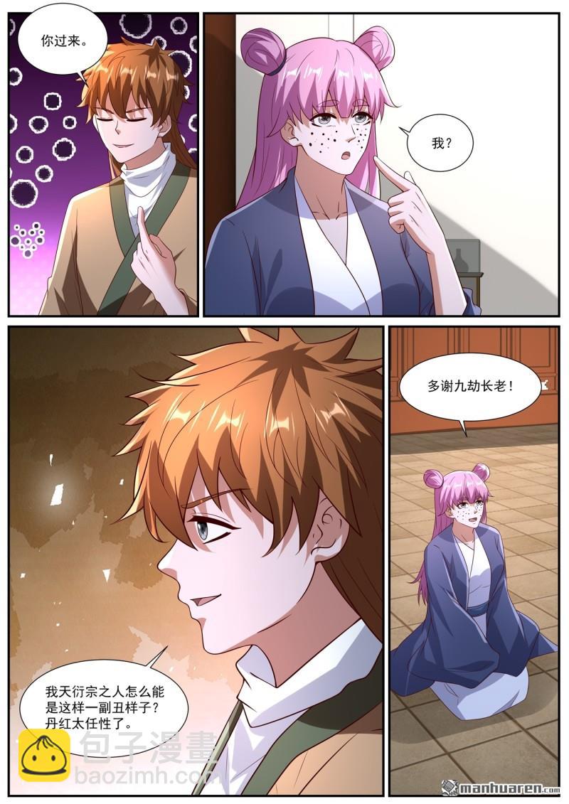 重生之都市修仙 - 第1087回 - 3