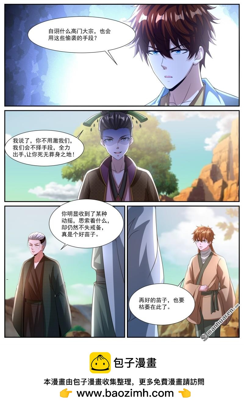 重生之都市修仙 - 第1089回 - 3