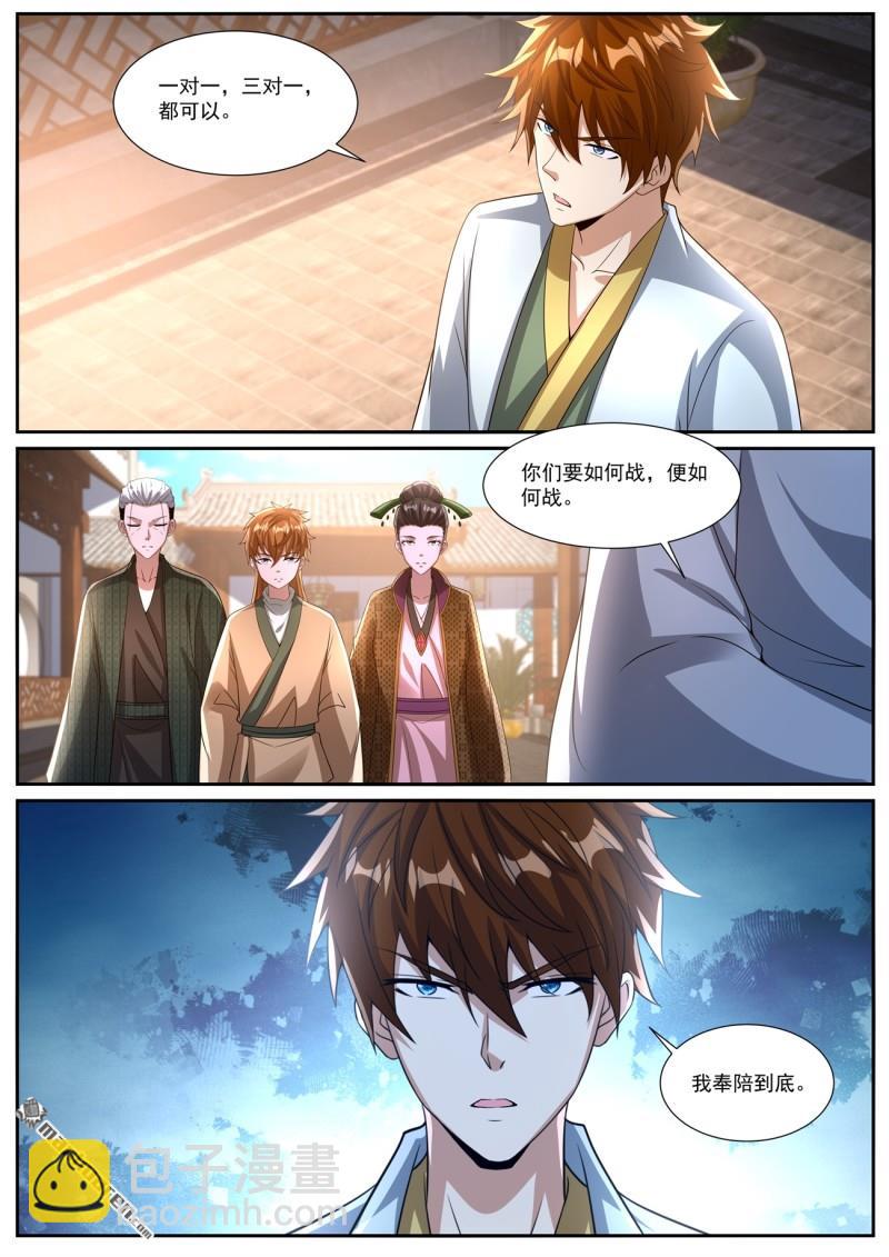 重生之都市修仙 - 第1089回 - 1