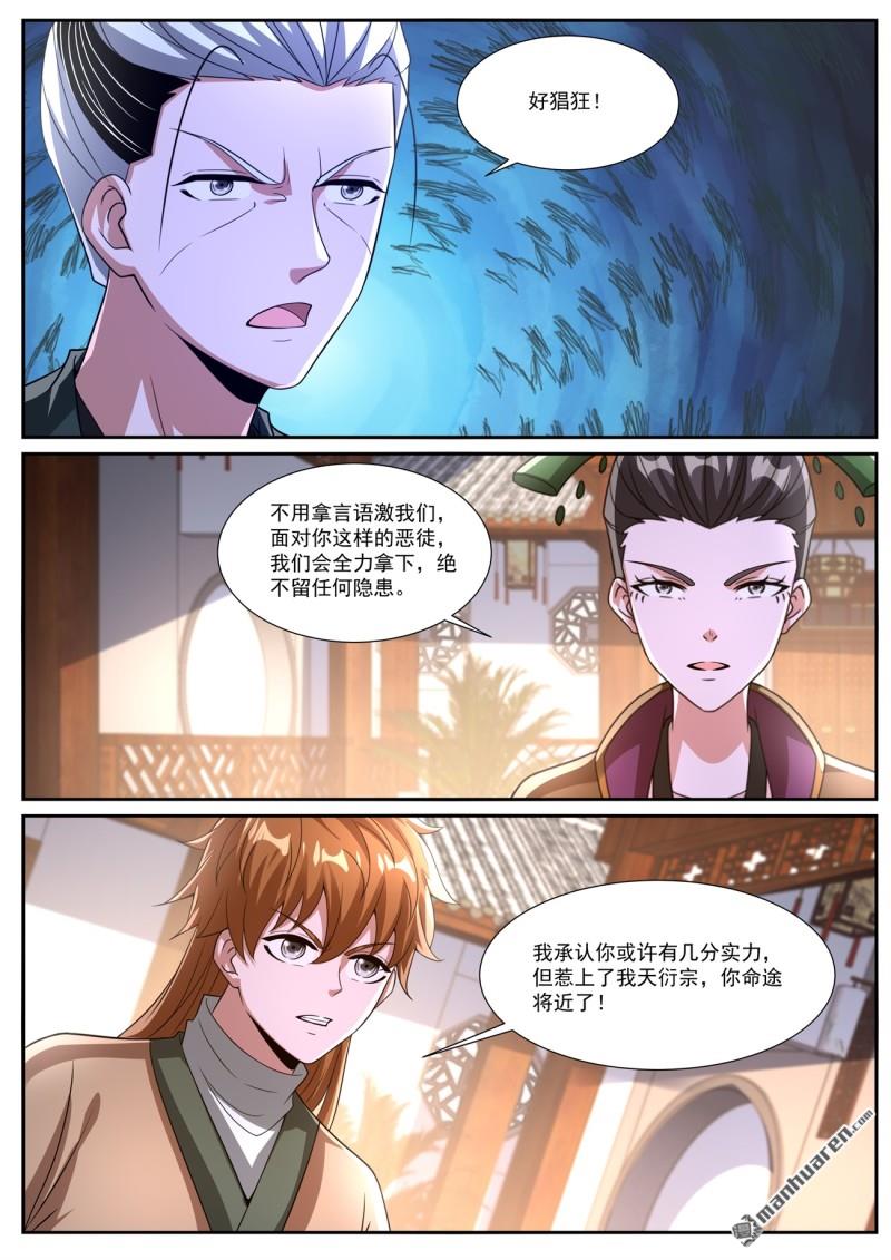 重生之都市修仙 - 第1089回 - 2
