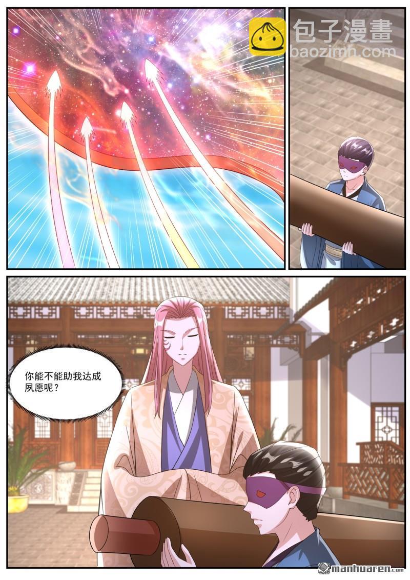 重生之都市修仙 - 第1089回 - 3