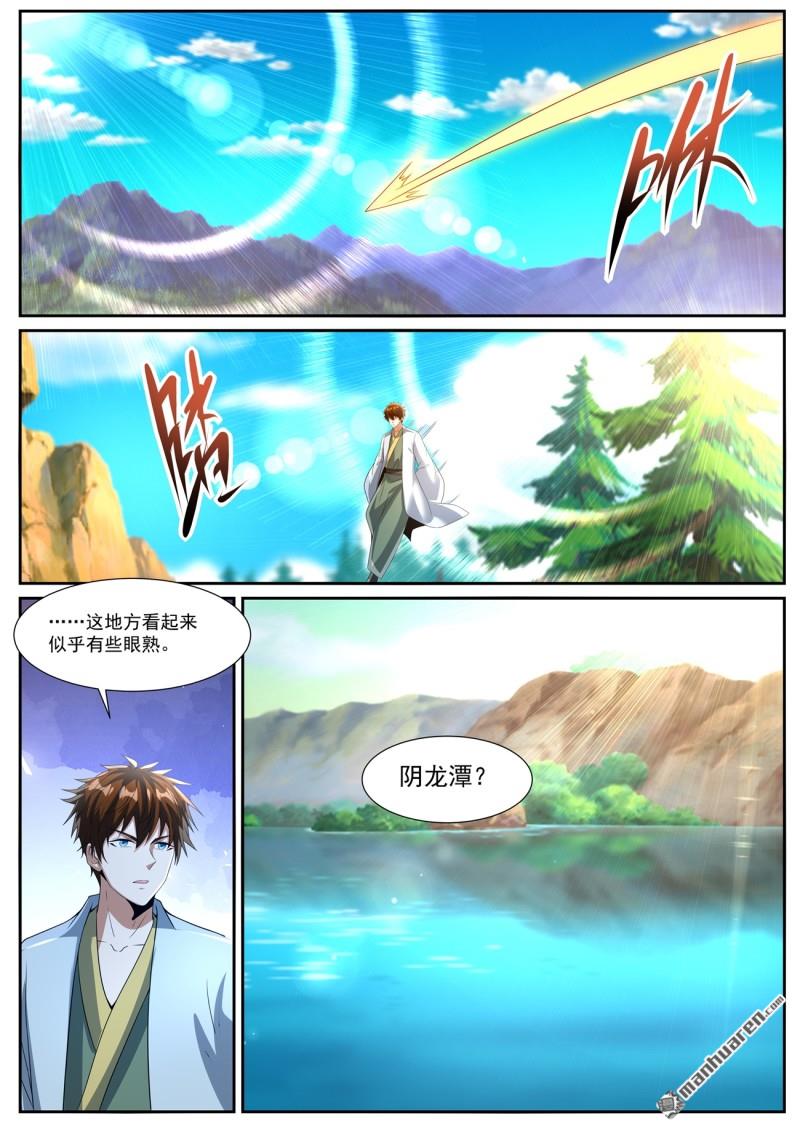 重生之都市修仙 - 第1089回 - 1