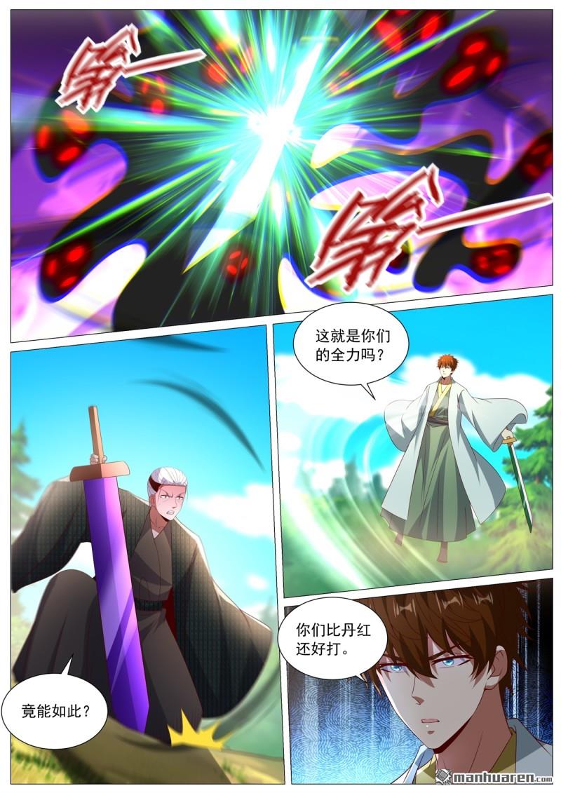重生之都市修仙 - 第1090回 - 1