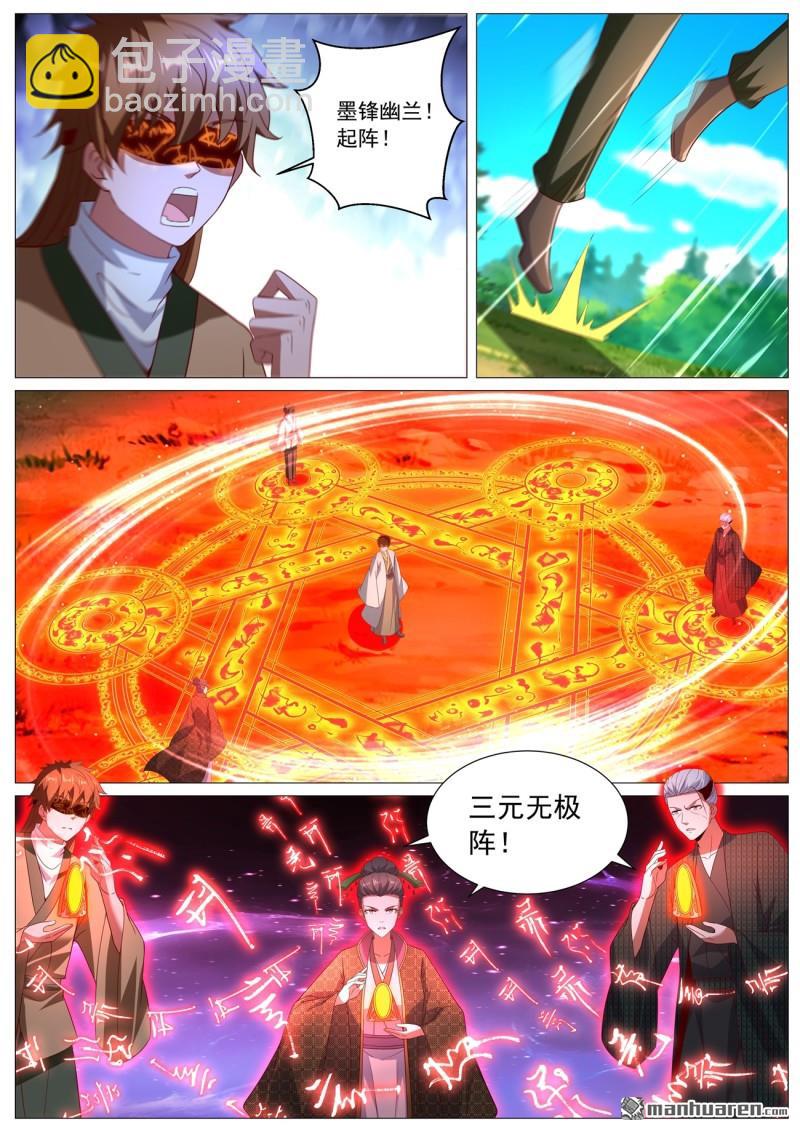 重生之都市修仙 - 第1090回 - 2
