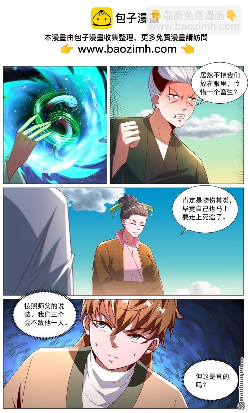 重生之都市修仙 - 第1090回 - 2