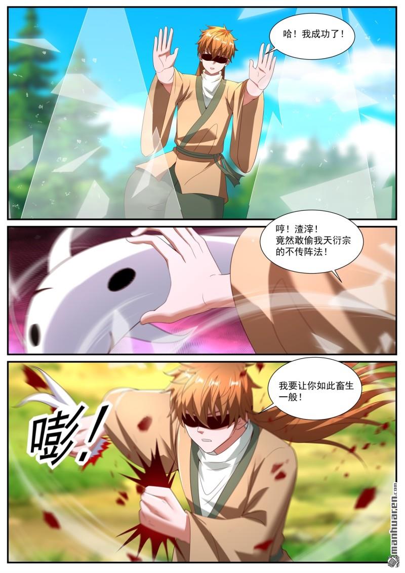 重生之都市修仙 - 第1092回 - 1