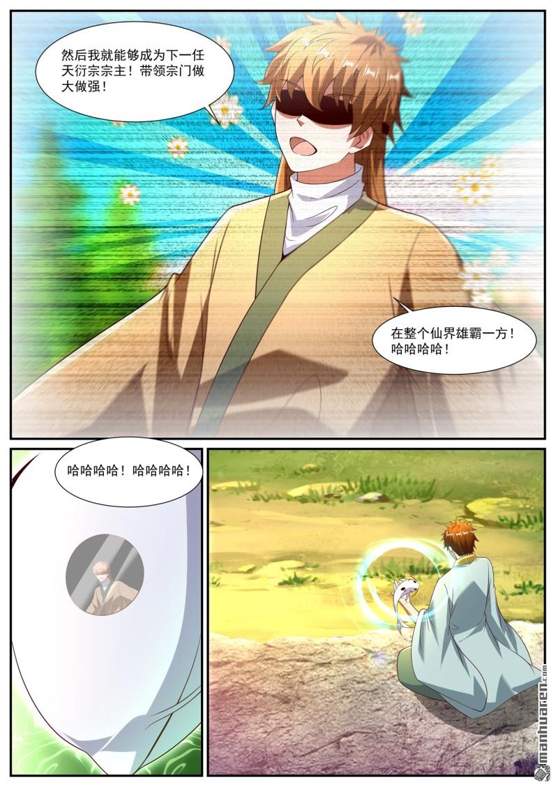 重生之都市修仙 - 第1092回 - 2